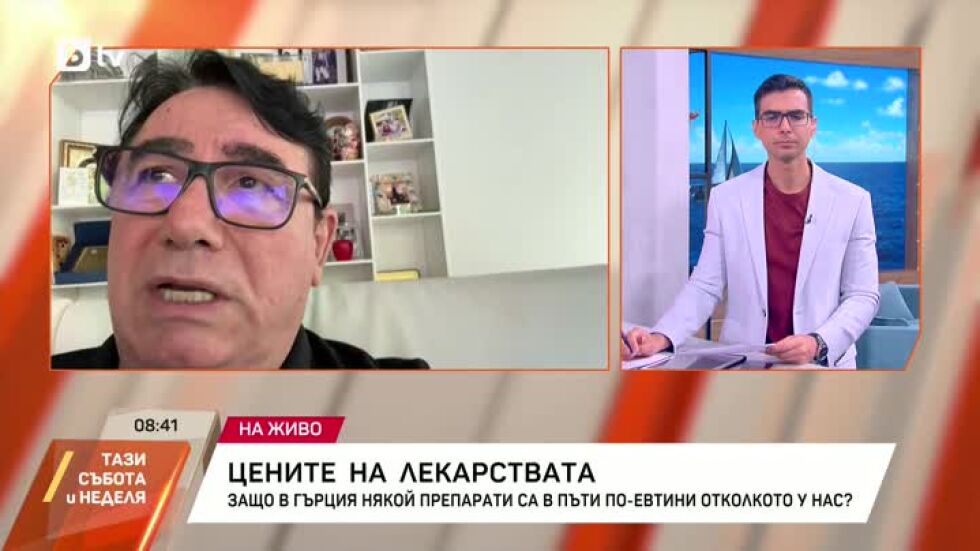 Защо едно и също лекарство в Гърция е 5 евро, а у нас - 15?