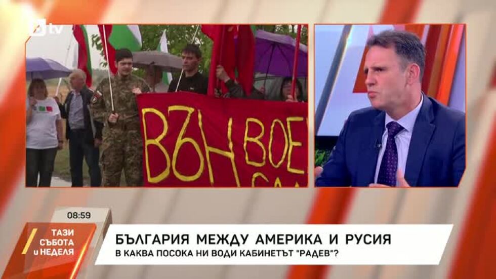 В каква посока ни води кабинетът "Радев"?