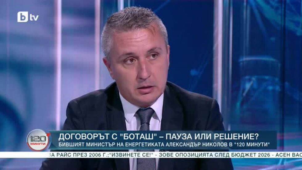 Енергетика: Цени на горивата, ядрено напрежение и корупция