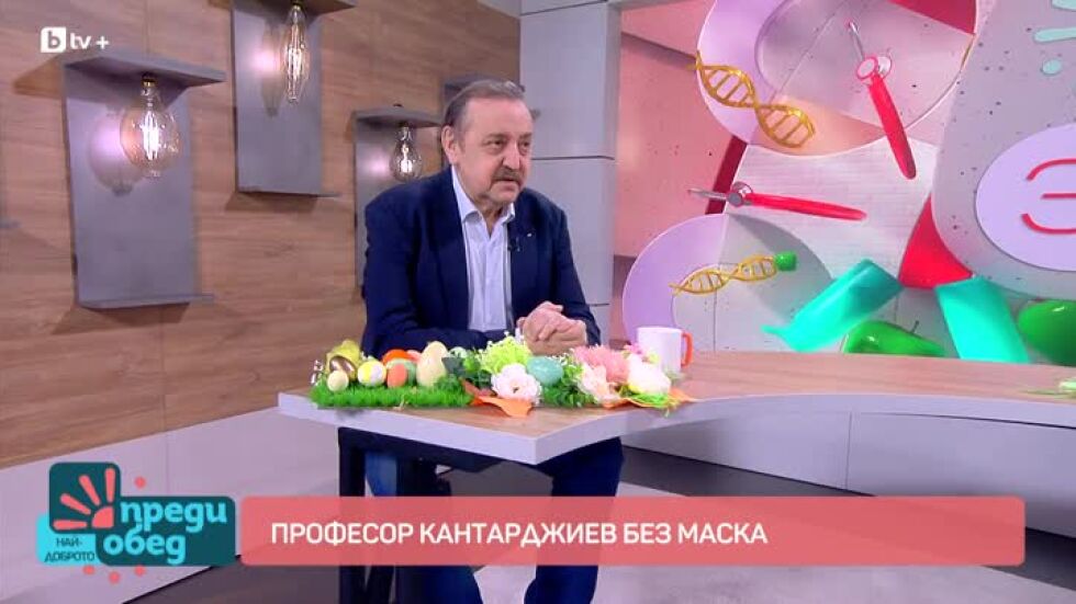 Проф. Тодор Кантарджиев без маска