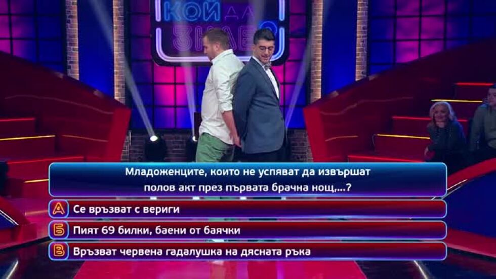 Тази вечер в "Кой да знае?" ще видите...