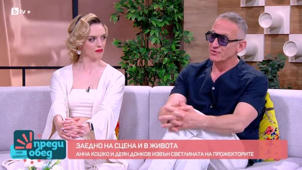 Анна Кошко и Деян Донков по стъпките на Мерилин Монро