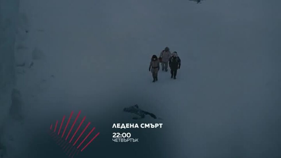 "Ледена смърт" в "Бандата на Екшън" - четвъртък по bTV Action