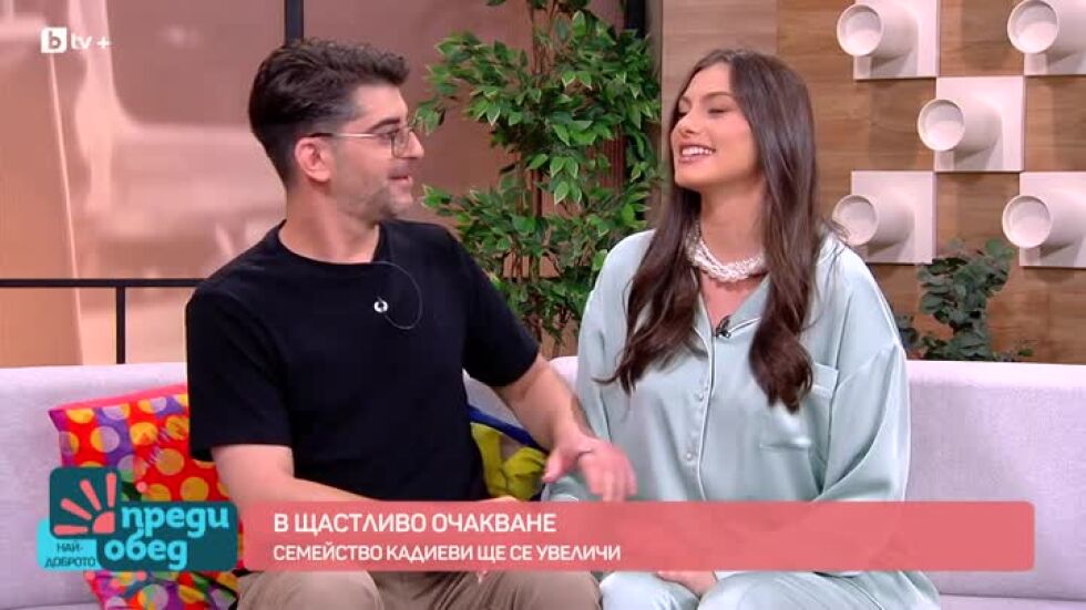 Щастието на семейство Кадиеви