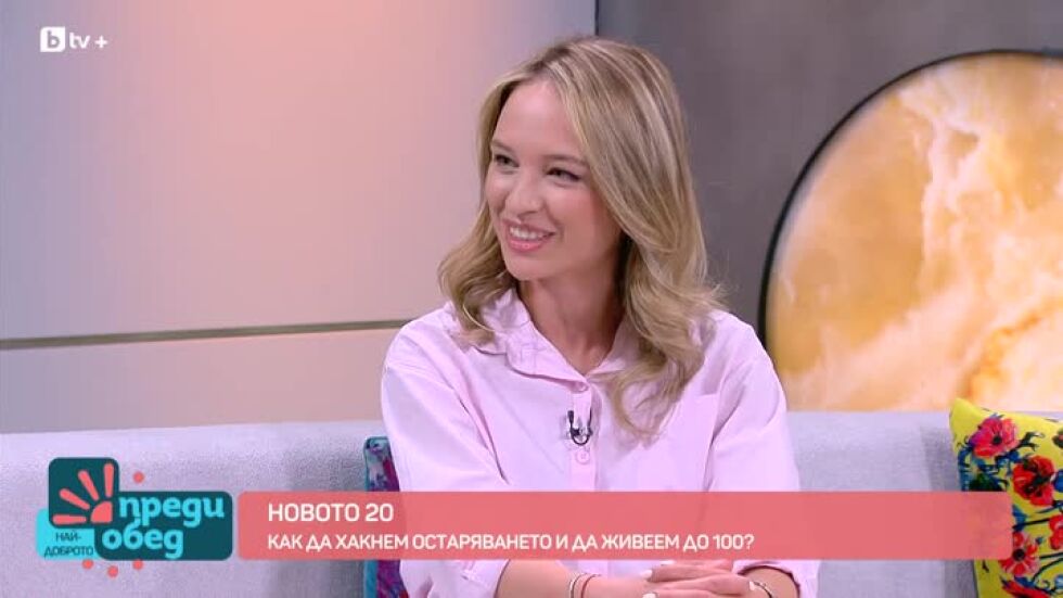 Хакове за младост и дълголетие в "Новото 20"