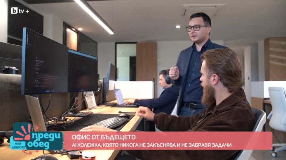 Какви ще бъдат офисите на бъдещето?