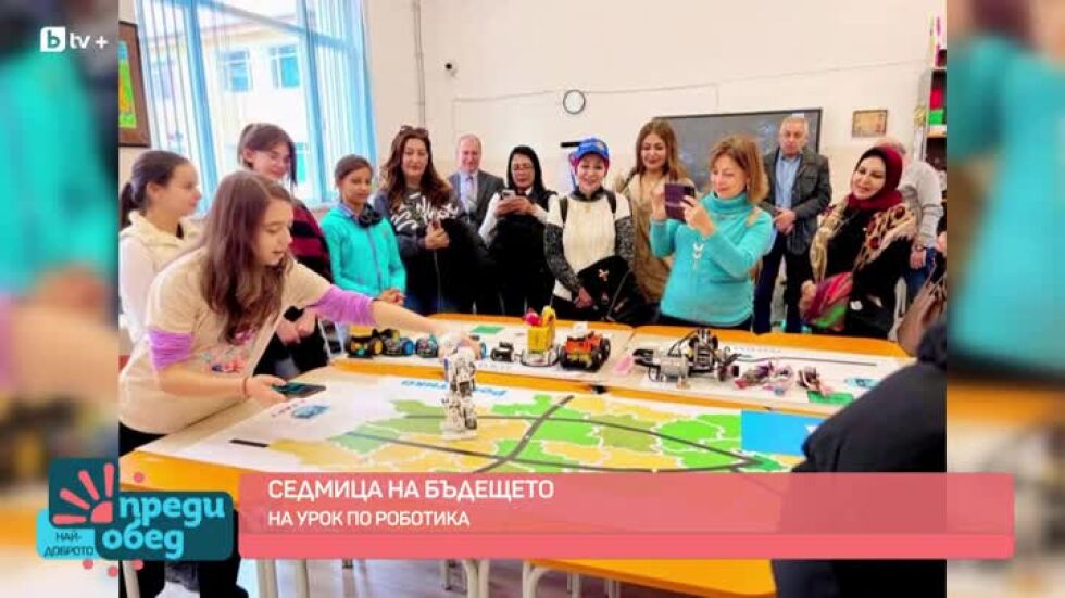 На урок по роботика