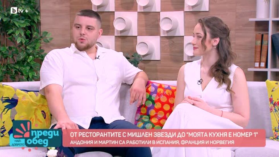 Среща с победителите от "Моята кухня е номер едно" - Мартин и Андония
