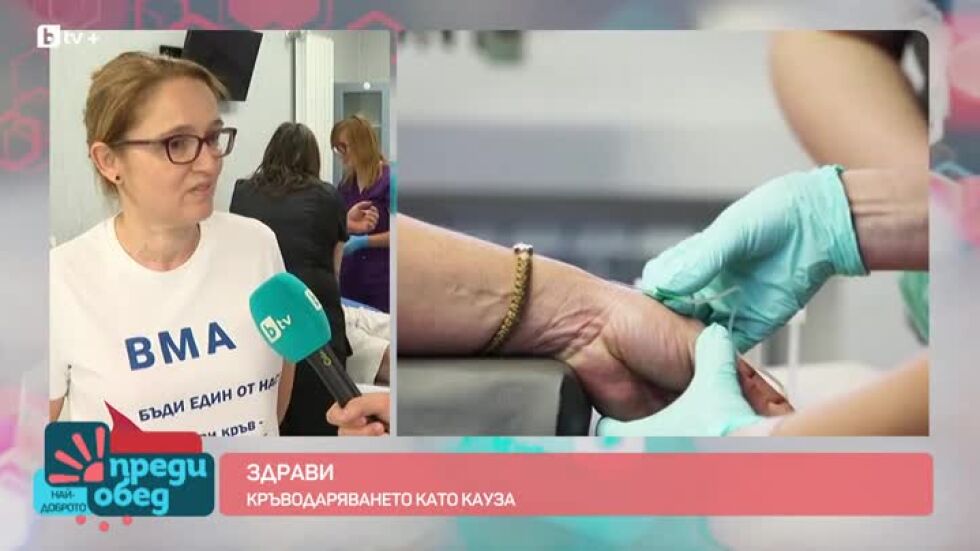 "Здрави": Кръводаряването като кауза