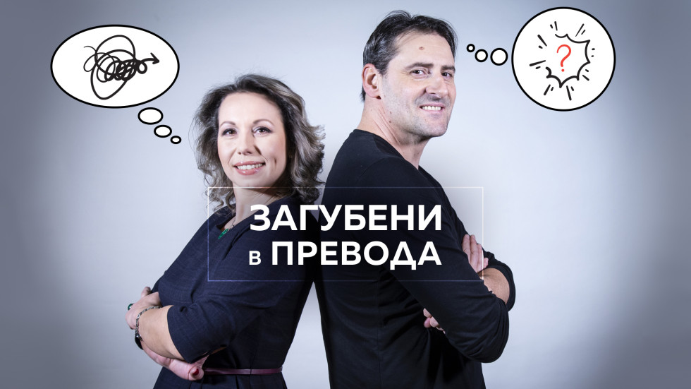 Как да съобщя на децата и бившия си за новия човек в живота ми?