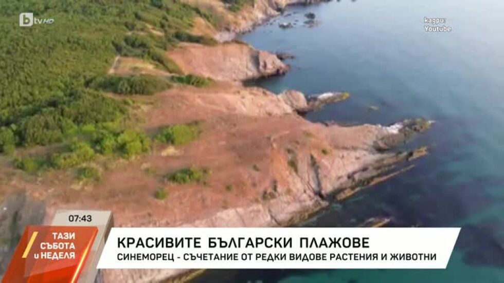 Красивите български плажове