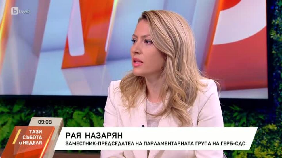 Рая Назарян за политическия пъзел