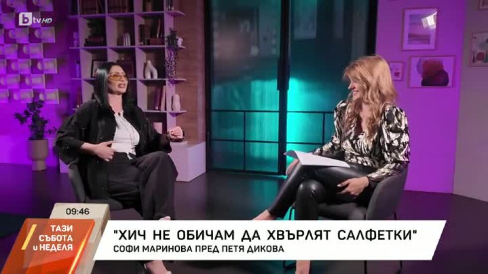 Насреща Петя Дикова: Среща със Софи Маринова