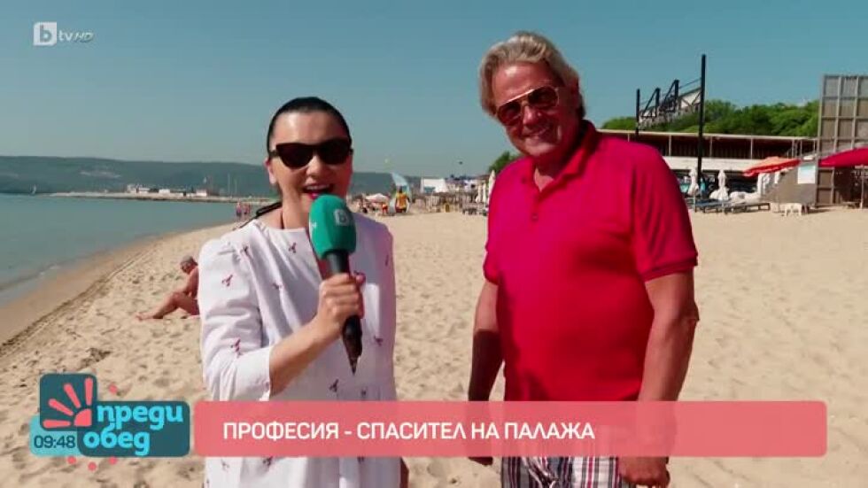 Как да бъдем в безопасност на плажа и в морето?