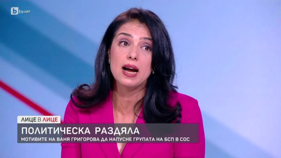 Ваня Григорова: Не разбирам защо ГЕРБ налага на БСП да прави такива тежки компромиси, които я обезличават