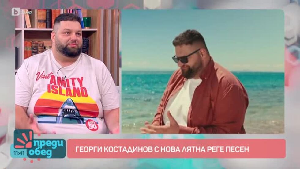 Георги Костадинов от “Гласът на България” представя новото си лятно реге парче