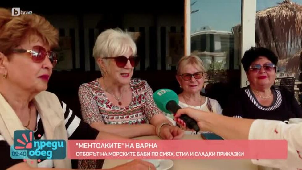 Среща с "Ментолките" на Варна