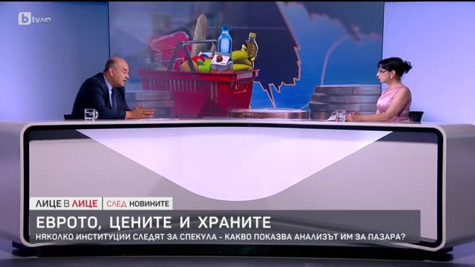 Еврото, цените и храните: няколко институции следят за спекула – какво показва анализът им на пазара?