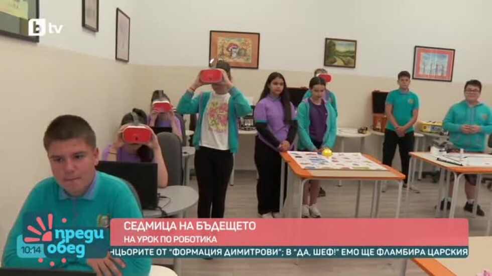 "Седмица на бъдещето": На урок по роботика в Кюстендил