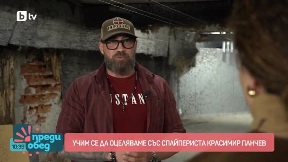 Курс по оцеляване със снайпериста Красимир Панчев