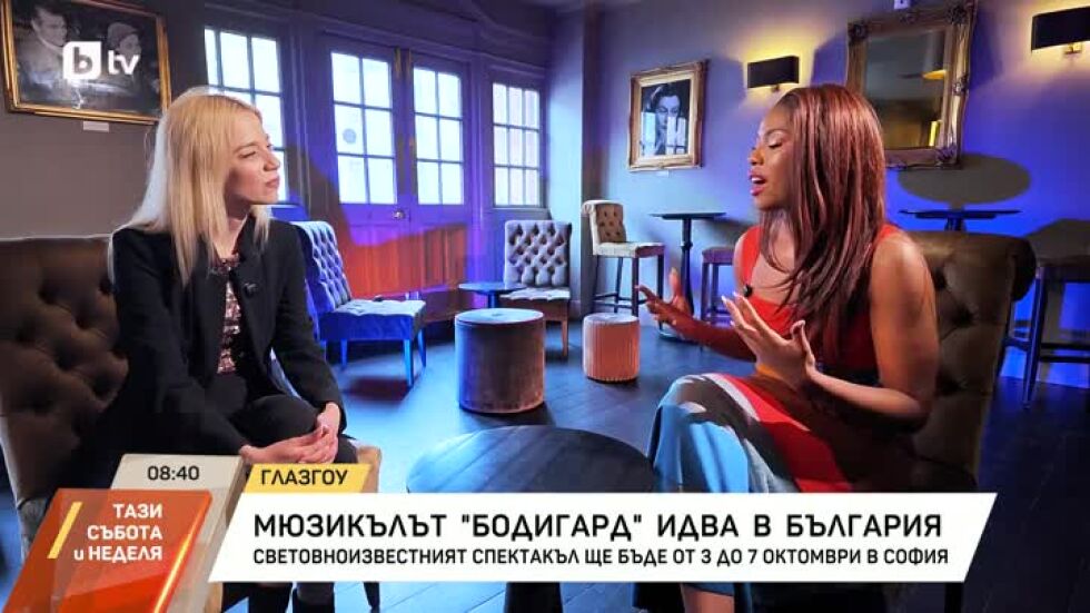 Мюзикълът "Бодигард" идва в България