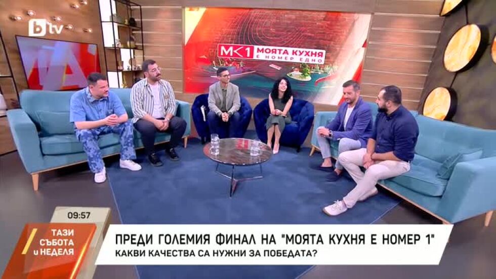 Преди големия финал на "Моята кухня е номер едно"
