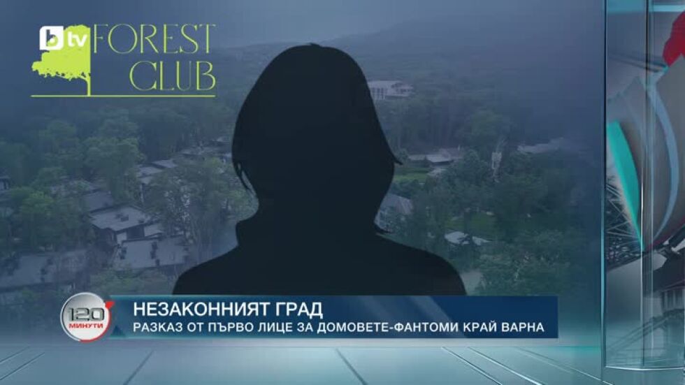 От първо лице за домовете-фантоми край "Баба Алино": Нямах основания за съмнения