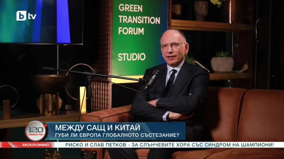 Енрико Лета: Превръща ли се Европа във финансова колония на САЩ?