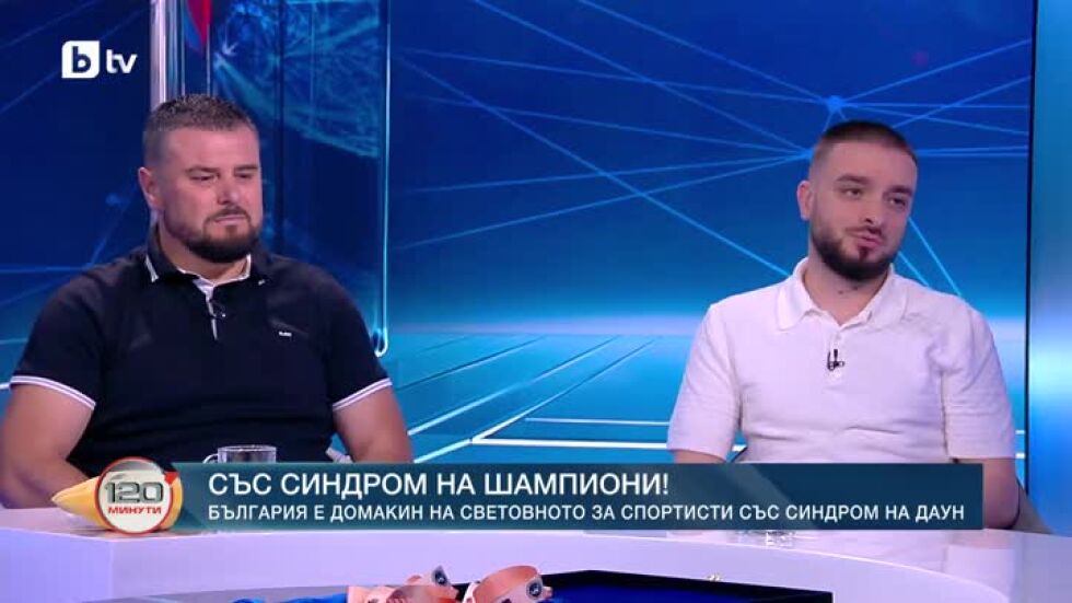 В главната роля: Слънчевите деца със синдром на шампиони