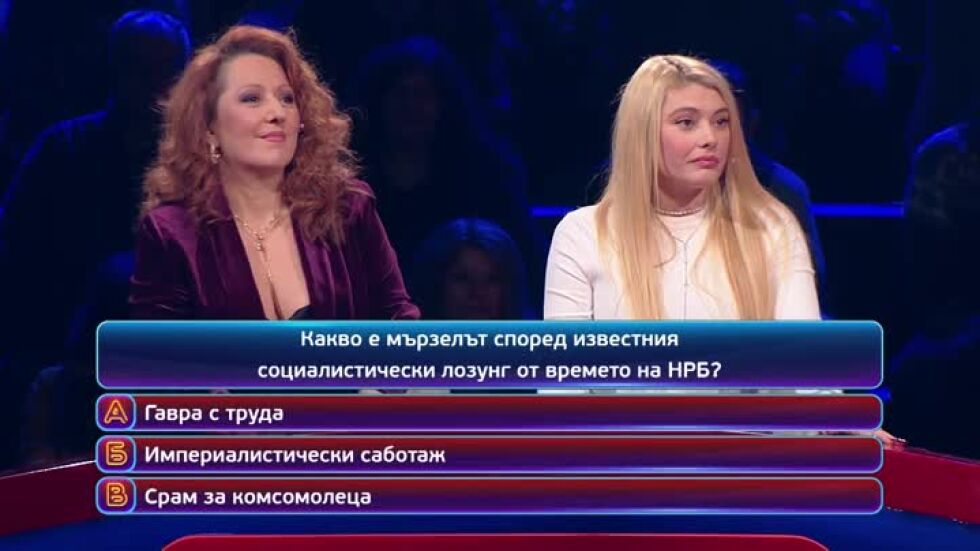 Тази вечер в "Кой да знае?" ще видите...