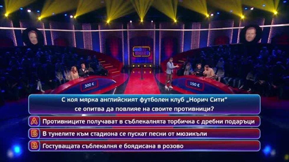 Тази вечер в "Кой да знае?" ще видите...