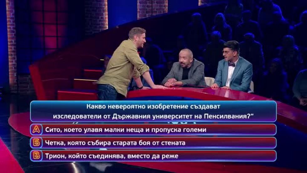 Тази вечер в "Кой да знае?" ще видите...
