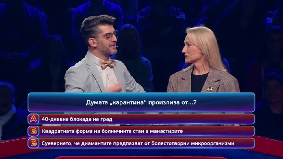 Тази вечер в "Кой да знае?" ще видите...
