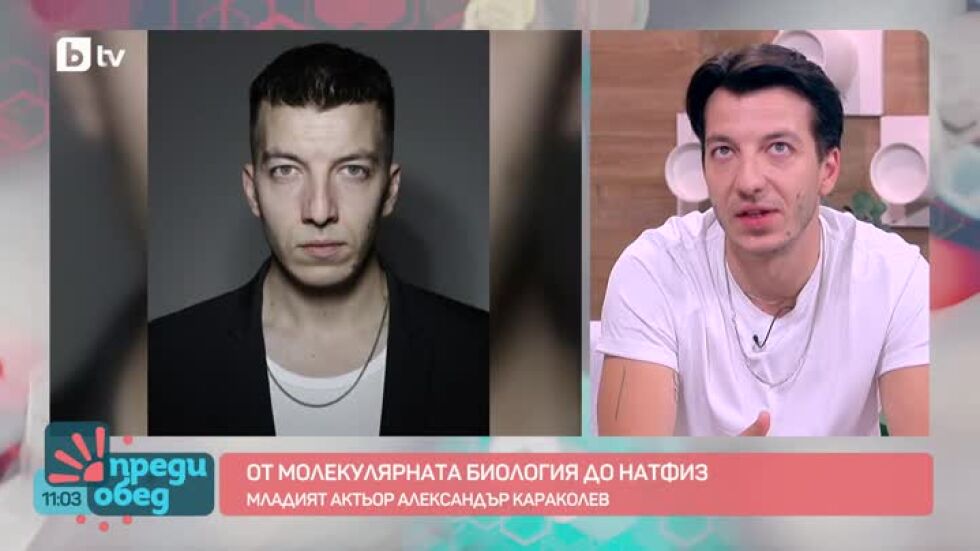 В училището на холивудските звезди: Среща с младия актьор Александър Караколев