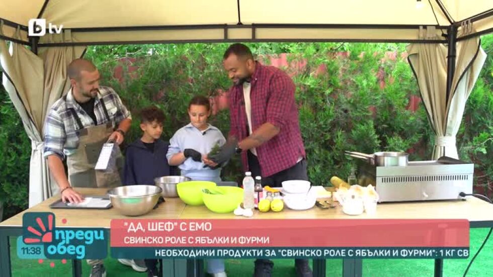 "Да, шеф!" с Емо: Свинско роле с ябълки и фурми
