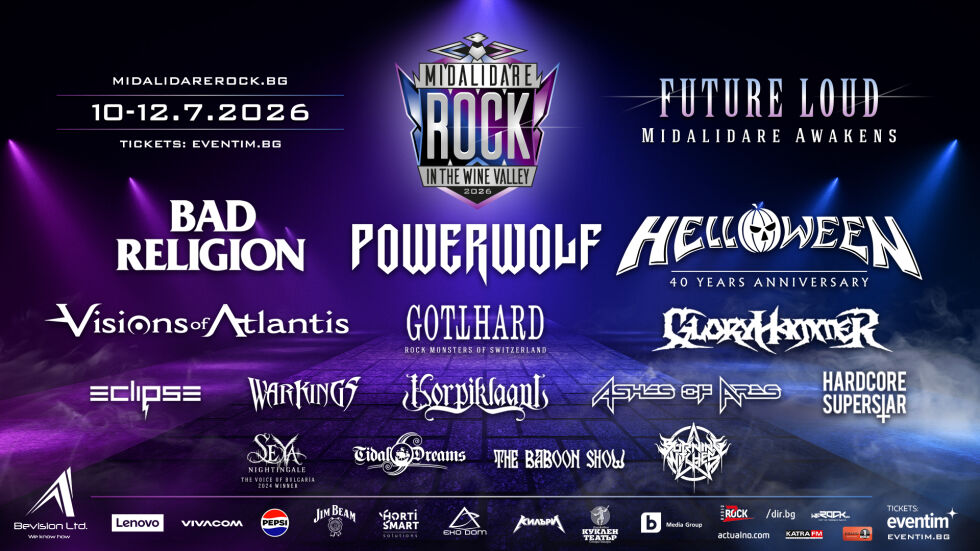 Конкурент и Васко Кръпката на After Party сцената на Midalidare Rock In The Wine Valley 2026