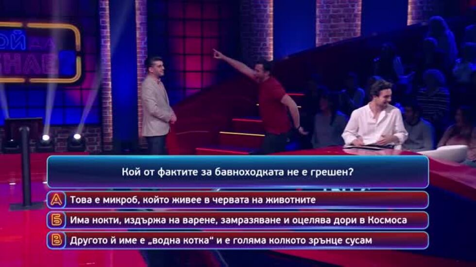 Утре вечер в "Кой да знае?"...
