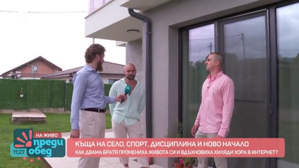 Как двама братя промениха живота си и вдъхновиха хиляди хора в интернет?