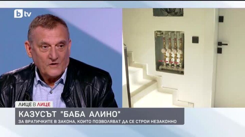 Казусът "Баба Алино": За "вратичките" в закона