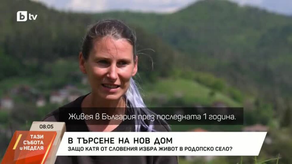 В търсене на нов дом