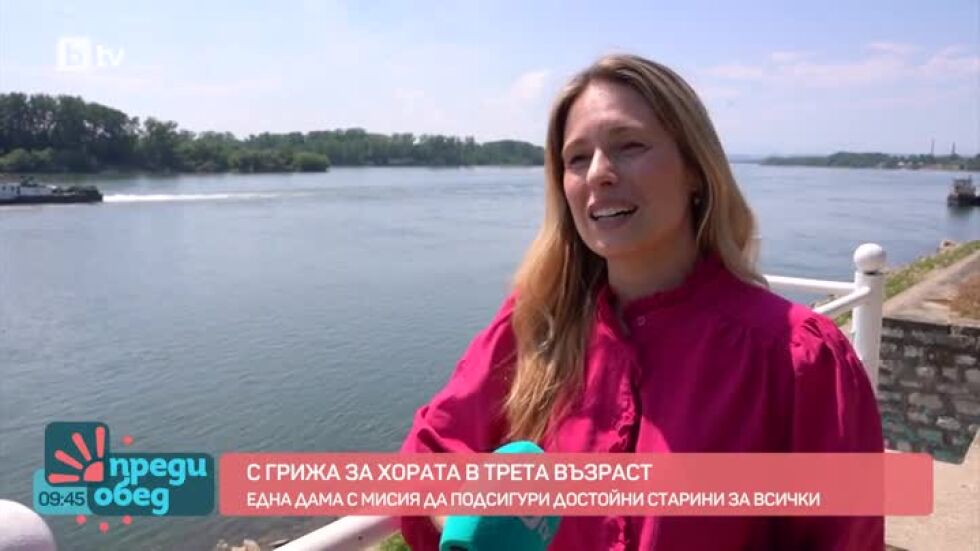 С грижа за хората в третата възраст