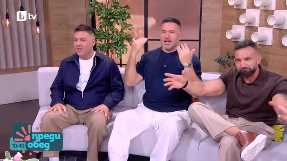 Само на диванчето в "Преди обед": Комиците от Sooshi Mango!