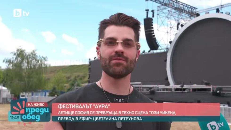 DJ Alok и още световни артисти ще пускат на фестивала "AURA"