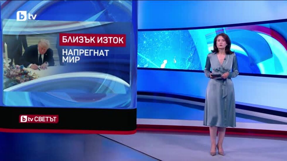 bTV Светът - 20.06.2026