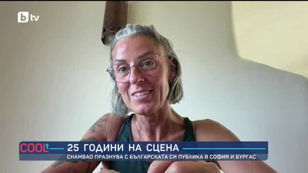 25 години на сцена: Chambao празнува с българската си публика в София и Бургас