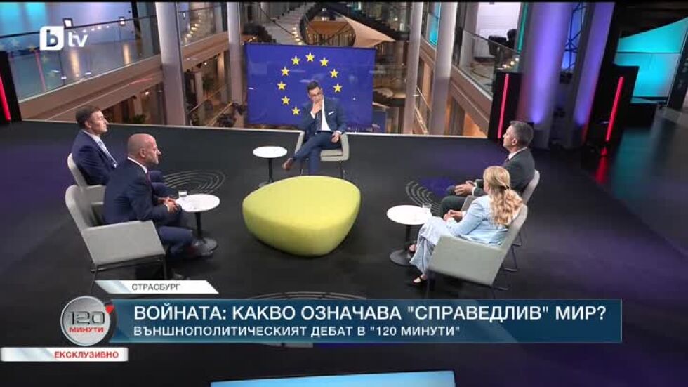 Войната: Какво означава "справедлив" мир?