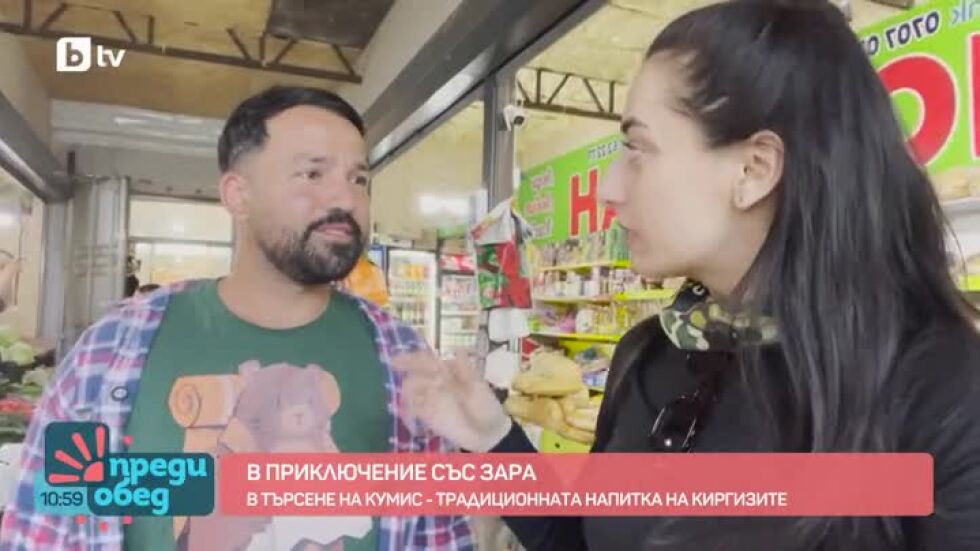"В приключение със Зара": Как се стига до Призрачния град в Киргизстан?