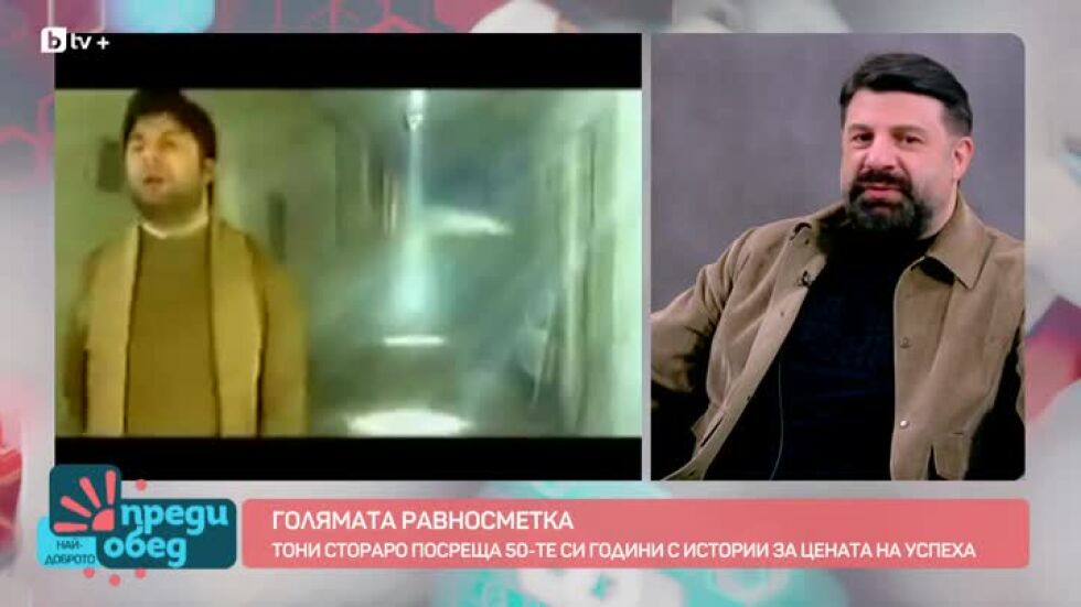 Голямата равносметка на Тони Стораро