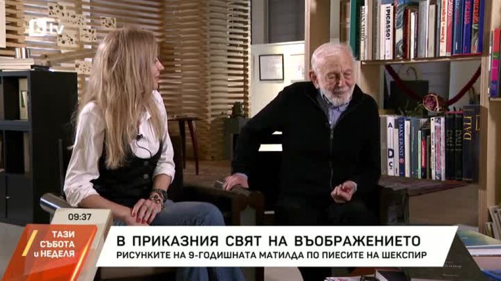 Среща с Ицко Финци и Лиза Боева