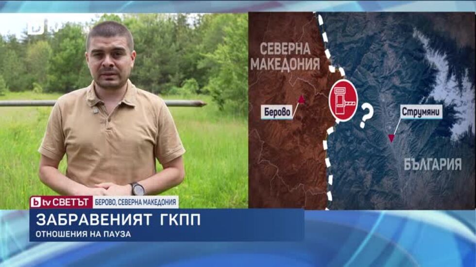bTV Светът - 27.06.2026